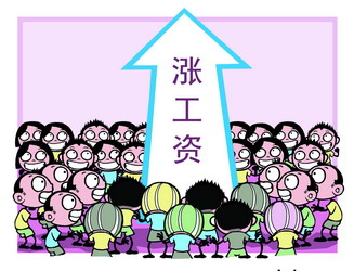 职场规则 加薪