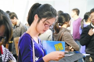 应届生找工作 求职 岗位