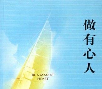 招聘故事　