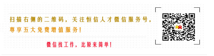 恒信人才网