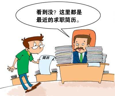 求职 简历填写规则