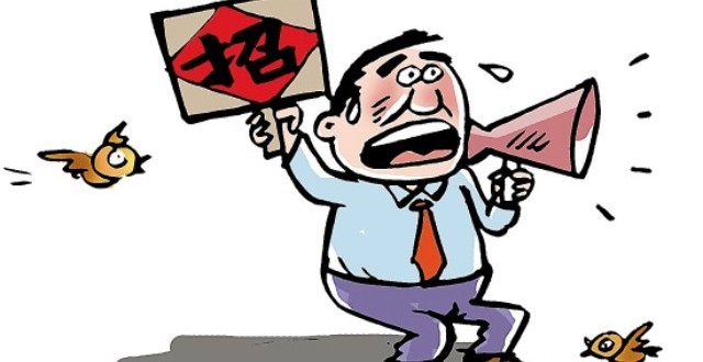 找工作 面试准备