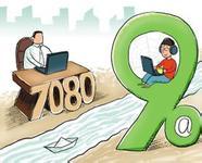 90后新人 职场法则 职场挑战