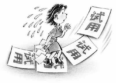 劳动合同 试用期提成